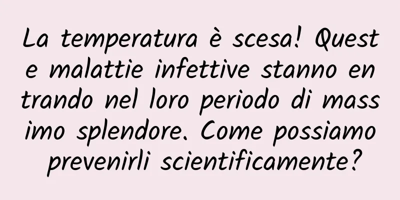La temperatura è scesa! Queste malattie infettive stanno entrando nel loro periodo di massimo splendore. Come possiamo prevenirli scientificamente?