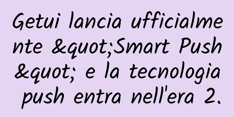 Getui lancia ufficialmente "Smart Push" e la tecnologia push entra nell'era 2.0