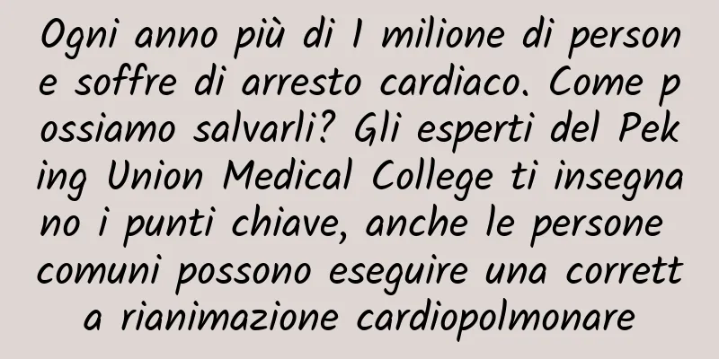 Ogni anno più di 1 milione di persone soffre di arresto cardiaco. Come possiamo salvarli? Gli esperti del Peking Union Medical College ti insegnano i punti chiave, anche le persone comuni possono eseguire una corretta rianimazione cardiopolmonare
