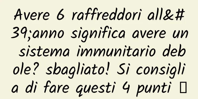 Avere 6 raffreddori all'anno significa avere un sistema immunitario debole? sbagliato! Si consiglia di fare questi 4 punti →