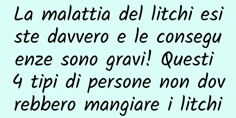 La malattia del litchi esiste davvero e le conseguenze sono gravi! Questi 4 tipi di persone non dovrebbero mangiare i litchi