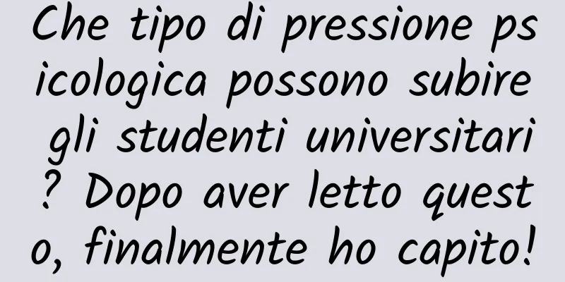 Che tipo di pressione psicologica possono subire gli studenti universitari? Dopo aver letto questo, finalmente ho capito!