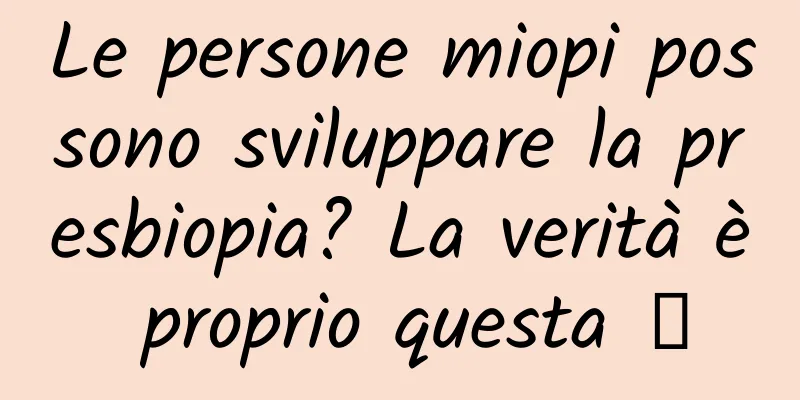 Le persone miopi possono sviluppare la presbiopia? La verità è proprio questa →