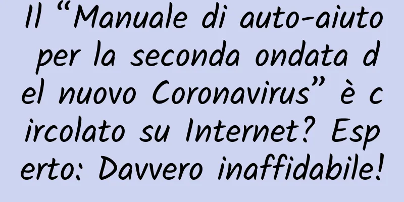 Il “Manuale di auto-aiuto per la seconda ondata del nuovo Coronavirus” è circolato su Internet? Esperto: Davvero inaffidabile!