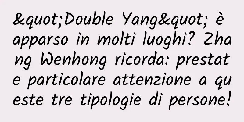 "Double Yang" è apparso in molti luoghi? Zhang Wenhong ricorda: prestate particolare attenzione a queste tre tipologie di persone!