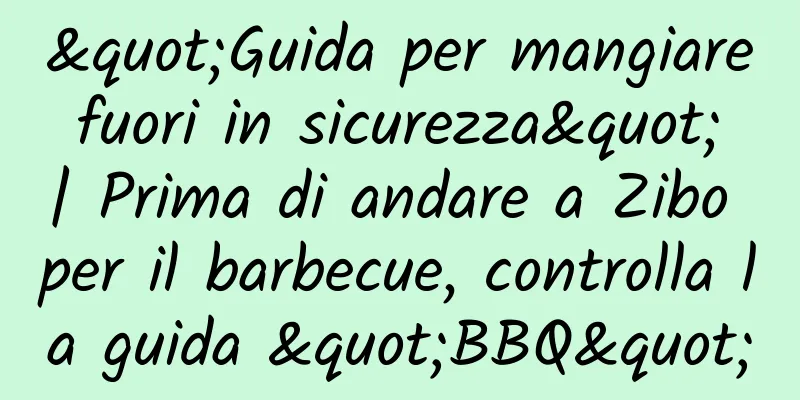 "Guida per mangiare fuori in sicurezza" | Prima di andare a Zibo per il barbecue, controlla la guida "BBQ"