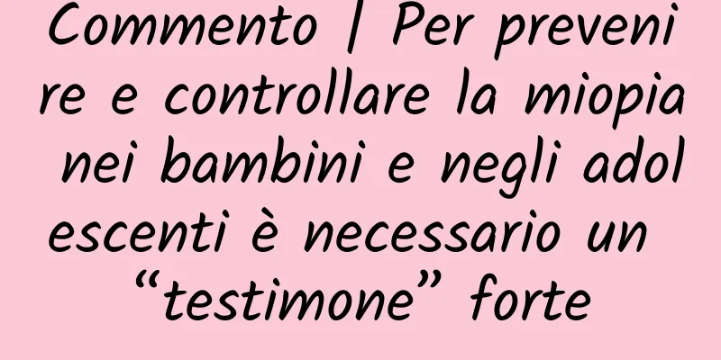 Commento | Per prevenire e controllare la miopia nei bambini e negli adolescenti è necessario un “testimone” forte