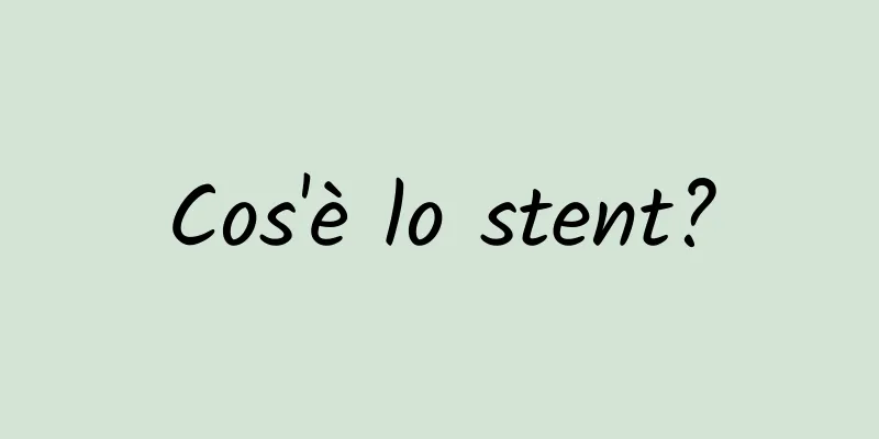 Cos'è lo stent?