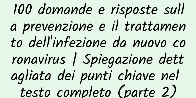 100 domande e risposte sulla prevenzione e il trattamento dell'infezione da nuovo coronavirus | Spiegazione dettagliata dei punti chiave nel testo completo (parte 2)