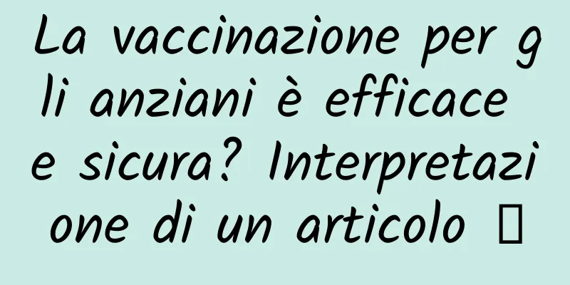 La vaccinazione per gli anziani è efficace e sicura? Interpretazione di un articolo →