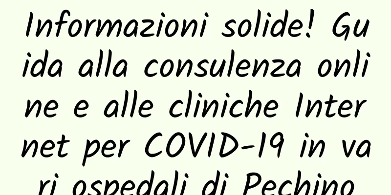 Informazioni solide! Guida alla consulenza online e alle cliniche Internet per COVID-19 in vari ospedali di Pechino