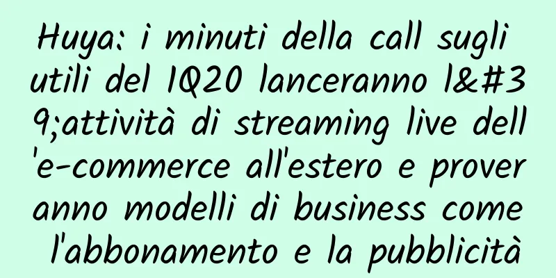 Huya: i minuti della call sugli utili del 1Q20 lanceranno l'attività di streaming live dell'e-commerce all'estero e proveranno modelli di business come l'abbonamento e la pubblicità