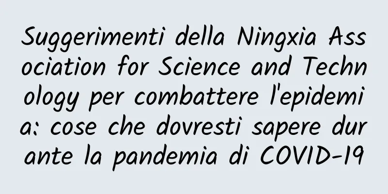 Suggerimenti della Ningxia Association for Science and Technology per combattere l'epidemia: cose che dovresti sapere durante la pandemia di COVID-19