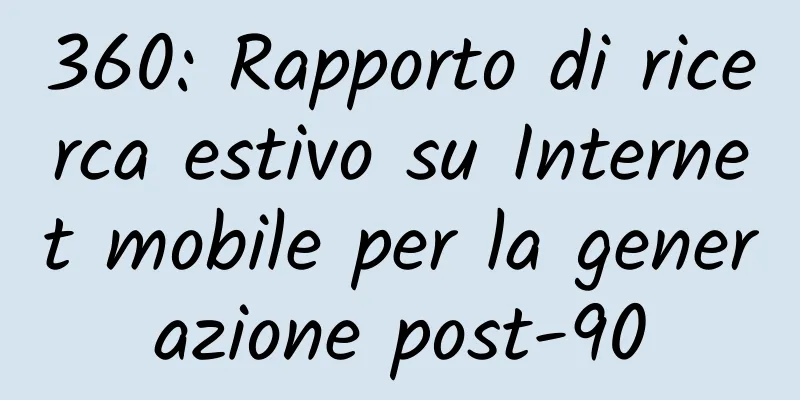 360: Rapporto di ricerca estivo su Internet mobile per la generazione post-90