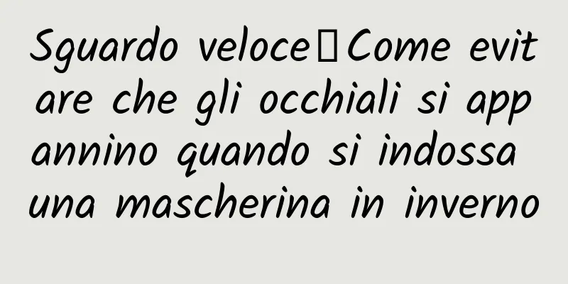 Sguardo veloce丨Come evitare che gli occhiali si appannino quando si indossa una mascherina in inverno