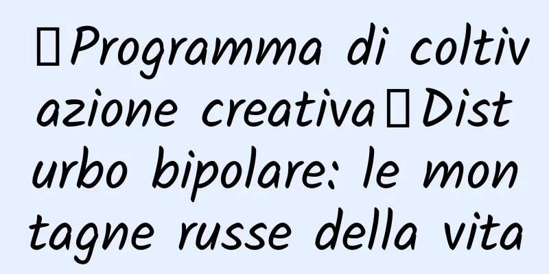 【Programma di coltivazione creativa】Disturbo bipolare: le montagne russe della vita