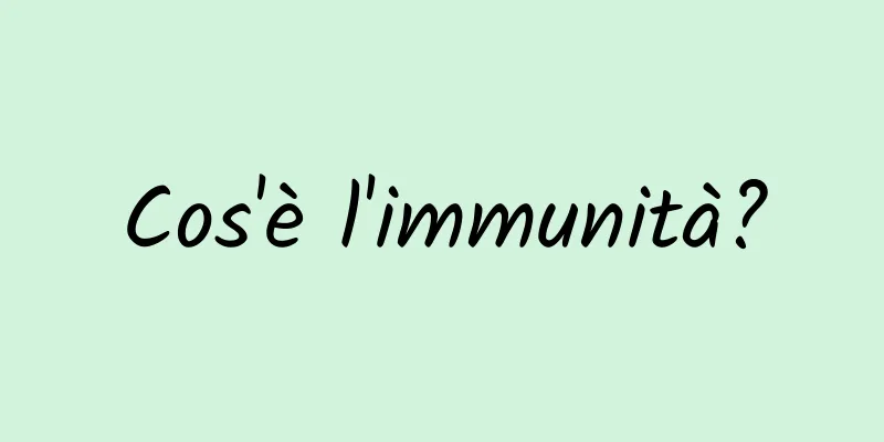Cos'è l'immunità?
