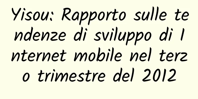 Yisou: Rapporto sulle tendenze di sviluppo di Internet mobile nel terzo trimestre del 2012