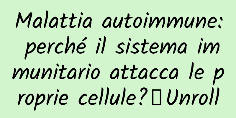Malattia autoimmune: perché il sistema immunitario attacca le proprie cellule?丨Unroll