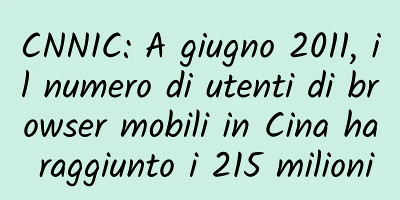 CNNIC: A giugno 2011, il numero di utenti di browser mobili in Cina ha raggiunto i 215 milioni