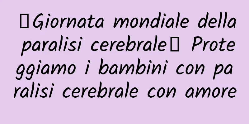 【Giornata mondiale della paralisi cerebrale】 Proteggiamo i bambini con paralisi cerebrale con amore