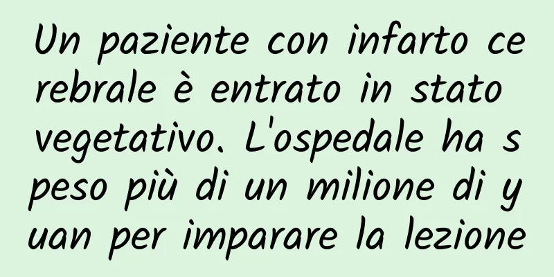 Un paziente con infarto cerebrale è entrato in stato vegetativo. L'ospedale ha speso più di un milione di yuan per imparare la lezione