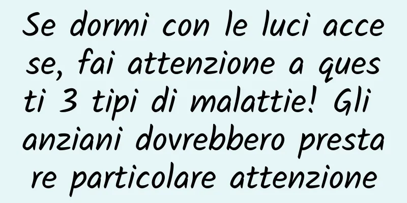 Se dormi con le luci accese, fai attenzione a questi 3 tipi di malattie! Gli anziani dovrebbero prestare particolare attenzione