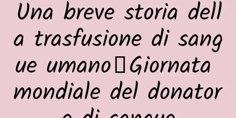 Una breve storia della trasfusione di sangue umano丨Giornata mondiale del donatore di sangue