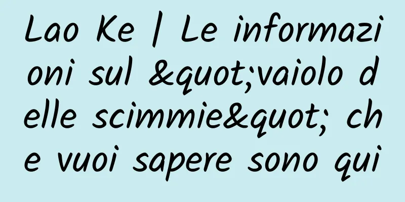 Lao Ke | Le informazioni sul "vaiolo delle scimmie" che vuoi sapere sono qui