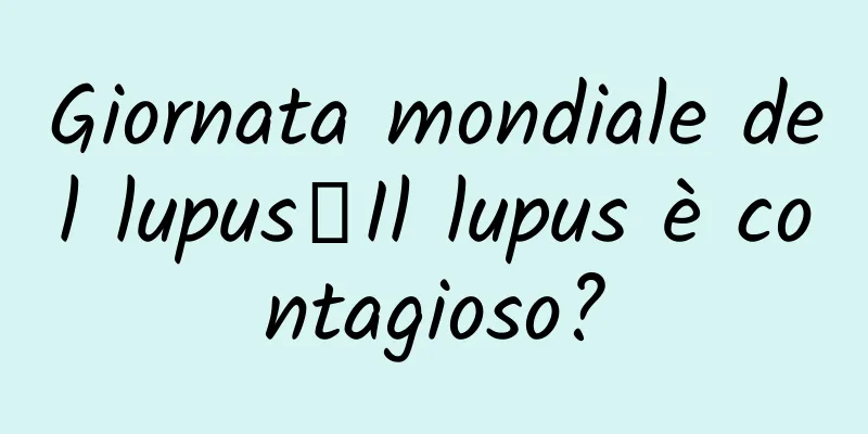 Giornata mondiale del lupus丨Il lupus è contagioso?