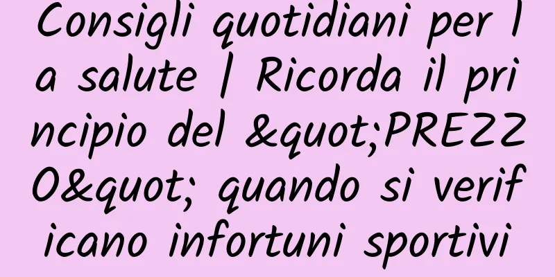 Consigli quotidiani per la salute | Ricorda il principio del "PREZZO" quando si verificano infortuni sportivi