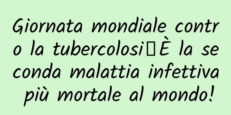 Giornata mondiale contro la tubercolosi丨È la seconda malattia infettiva più mortale al mondo!