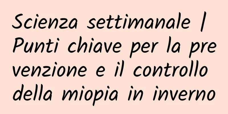 Scienza settimanale | Punti chiave per la prevenzione e il controllo della miopia in inverno