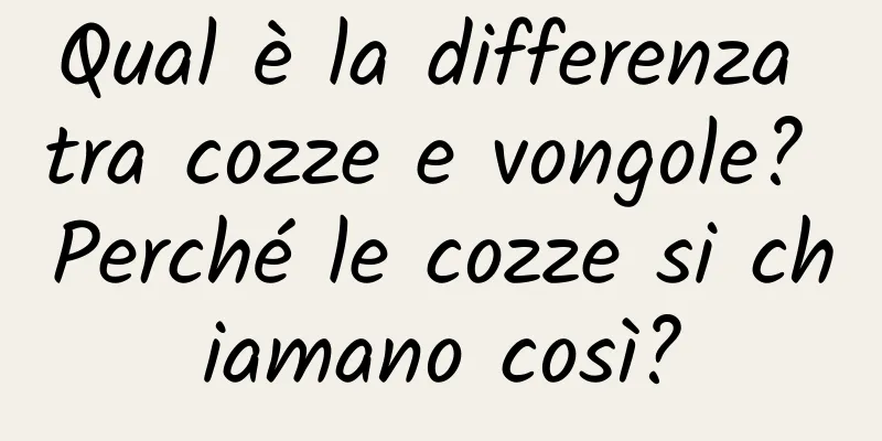 Qual è la differenza tra cozze e vongole? Perché le cozze si chiamano così?