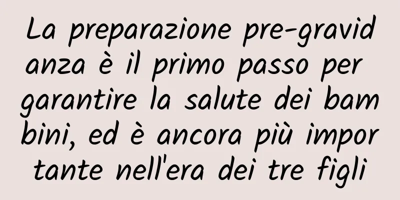La preparazione pre-gravidanza è il primo passo per garantire la salute dei bambini, ed è ancora più importante nell'era dei tre figli