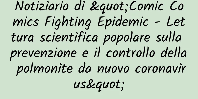 Notiziario di "Comic Comics Fighting Epidemic - Lettura scientifica popolare sulla prevenzione e il controllo della polmonite da nuovo coronavirus"