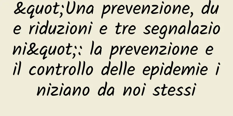 "Una prevenzione, due riduzioni e tre segnalazioni": la prevenzione e il controllo delle epidemie iniziano da noi stessi