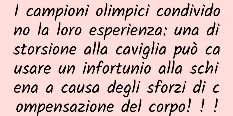 I campioni olimpici condividono la loro esperienza: una distorsione alla caviglia può causare un infortunio alla schiena a causa degli sforzi di compensazione del corpo! ! !