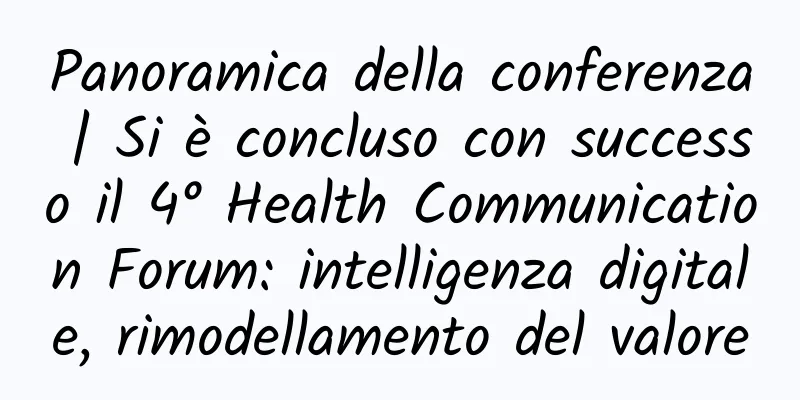Panoramica della conferenza | Si è concluso con successo il 4° Health Communication Forum: intelligenza digitale, rimodellamento del valore