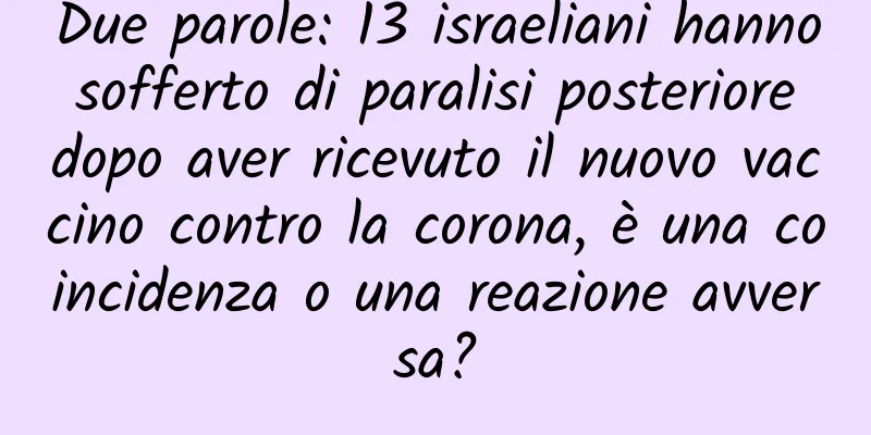 Due parole: 13 israeliani hanno sofferto di paralisi posteriore dopo aver ricevuto il nuovo vaccino contro la corona, è una coincidenza o una reazione avversa?