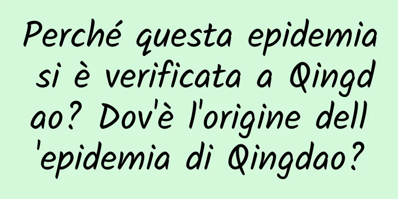 Perché questa epidemia si è verificata a Qingdao? Dov'è l'origine dell'epidemia di Qingdao?