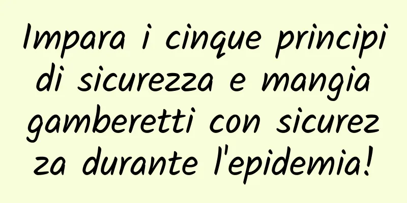 Impara i cinque principi di sicurezza e mangia gamberetti con sicurezza durante l'epidemia!