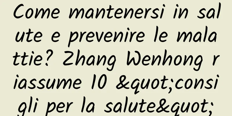 Come mantenersi in salute e prevenire le malattie? Zhang Wenhong riassume 10 "consigli per la salute"