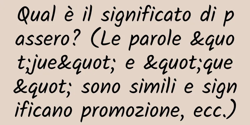 Qual è il significato di passero? (Le parole "jue" e "que" sono simili e significano promozione, ecc.)
