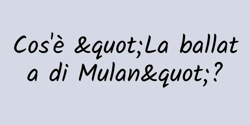 Cos'è "La ballata di Mulan"?
