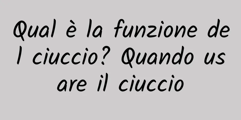 Qual è la funzione del ciuccio? Quando usare il ciuccio