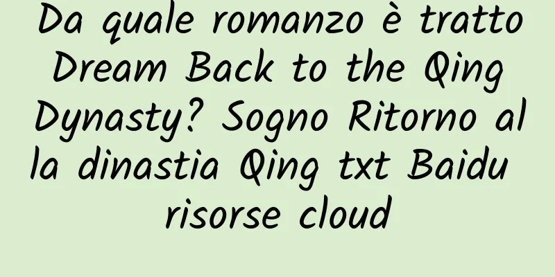Da quale romanzo è tratto Dream Back to the Qing Dynasty? Sogno Ritorno alla dinastia Qing txt Baidu risorse cloud
