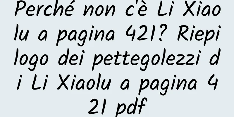 Perché non c'è Li Xiaolu a pagina 421? Riepilogo dei pettegolezzi di Li Xiaolu a pagina 421 pdf