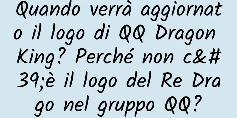 Quando verrà aggiornato il logo di QQ Dragon King? Perché non c'è il logo del Re Drago nel gruppo QQ?