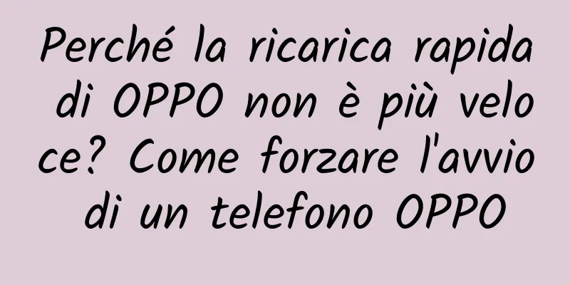 Perché la ricarica rapida di OPPO non è più veloce? Come forzare l'avvio di un telefono OPPO
